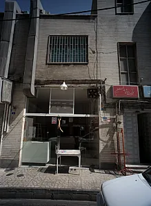 نانوایی