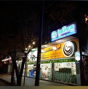 بیمه سامان نمایندگی بازاده