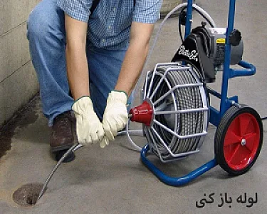 دکتر لوله یزد