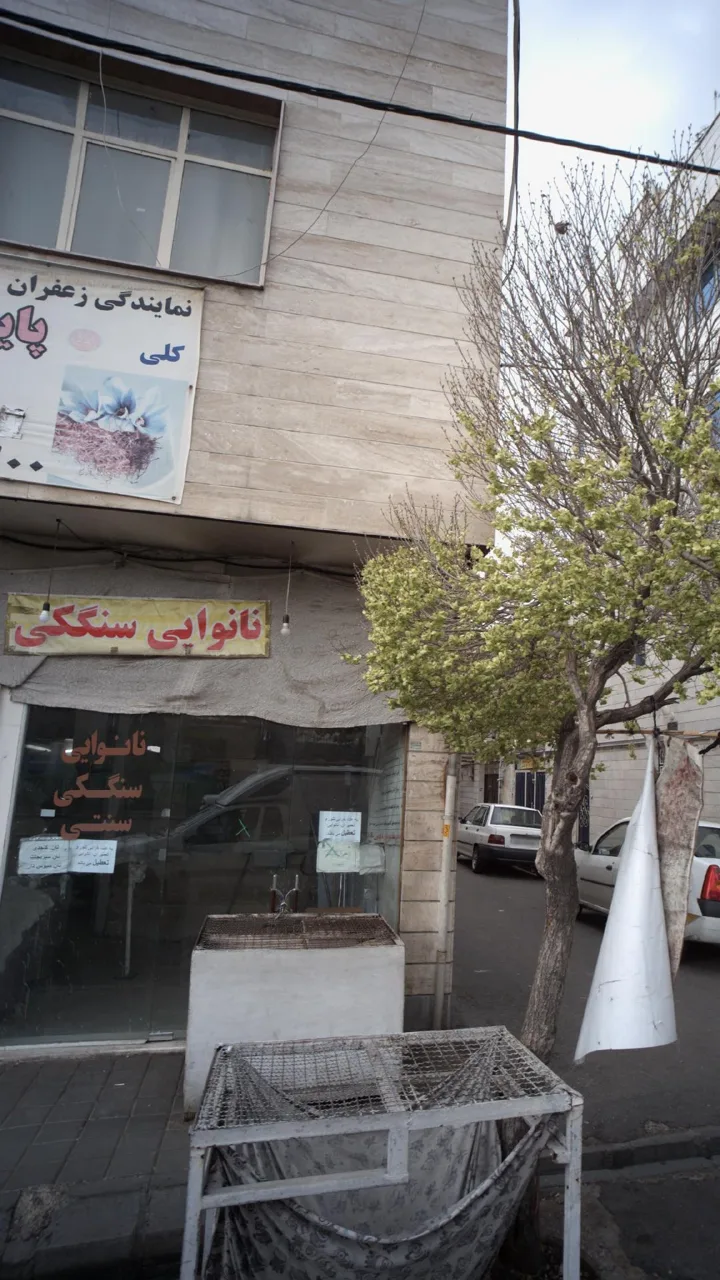 نانوایی سنگک بازارچه - تصویر 3