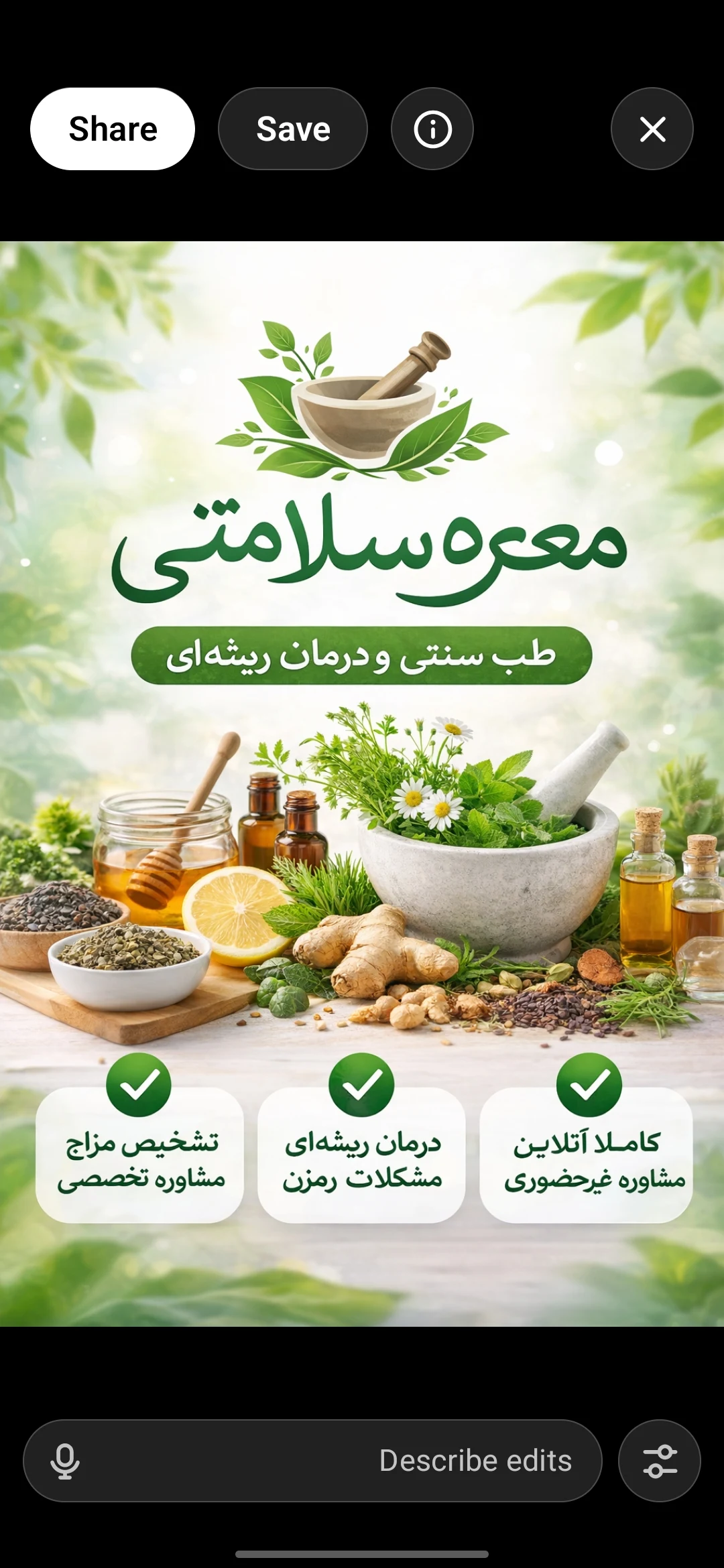 معجزه سلامتی  طب سنتی و درمان ریشه‌ای - طب سنتی و عطاری در یزد - تصویر 2