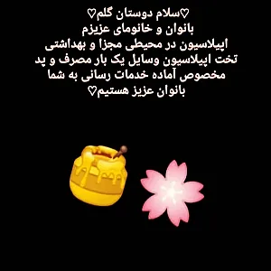 اپیلاسیون تخصصی وکاشت مژه مهدیه