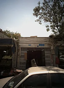 نانوایی