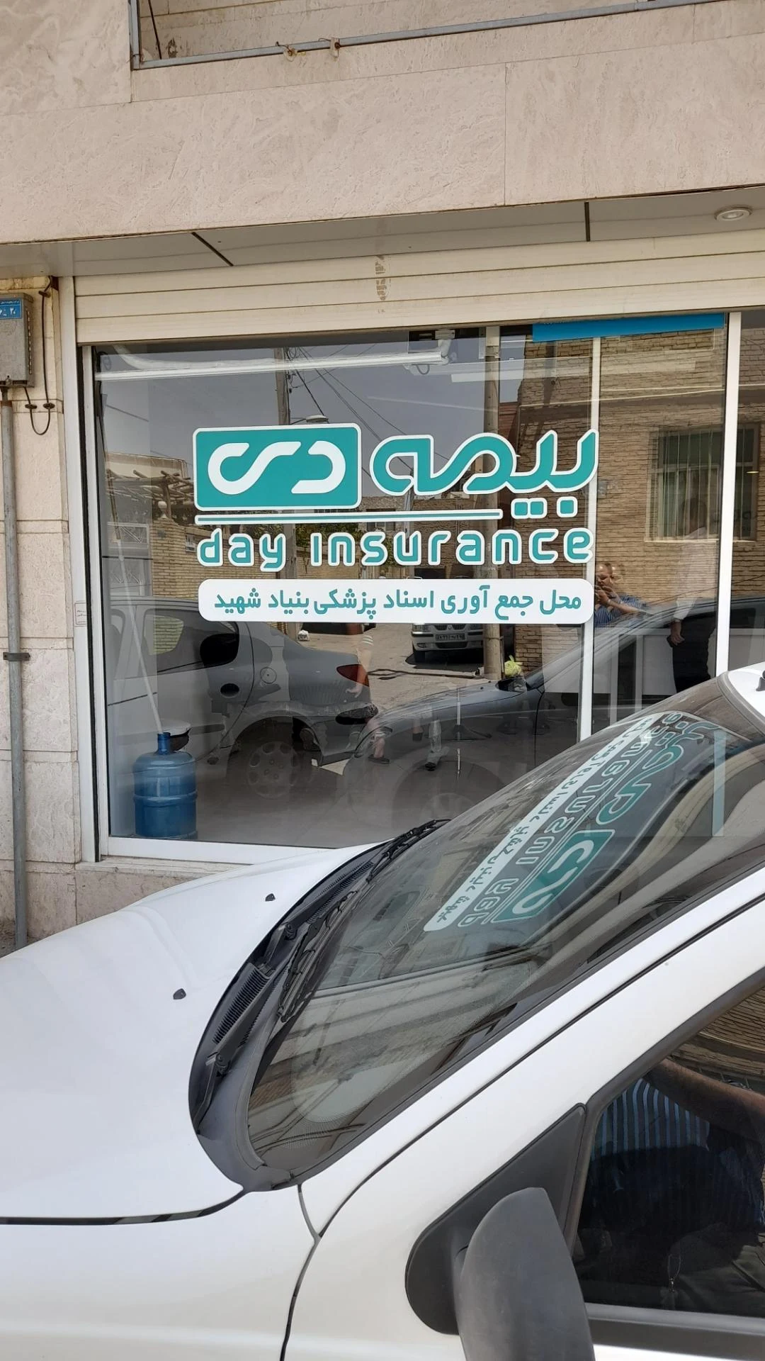 نمایندگی بیمه دانا یزد کد 1287 - بیمه در یزد