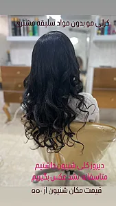 سالن زیبایی خرم دل