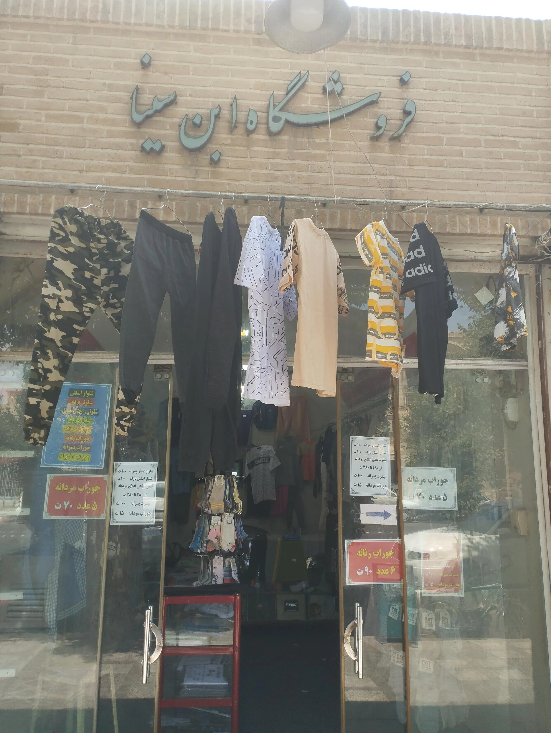 نمایندگی پوشاک یزدباف - پوشاک (عمومی) در یزد
