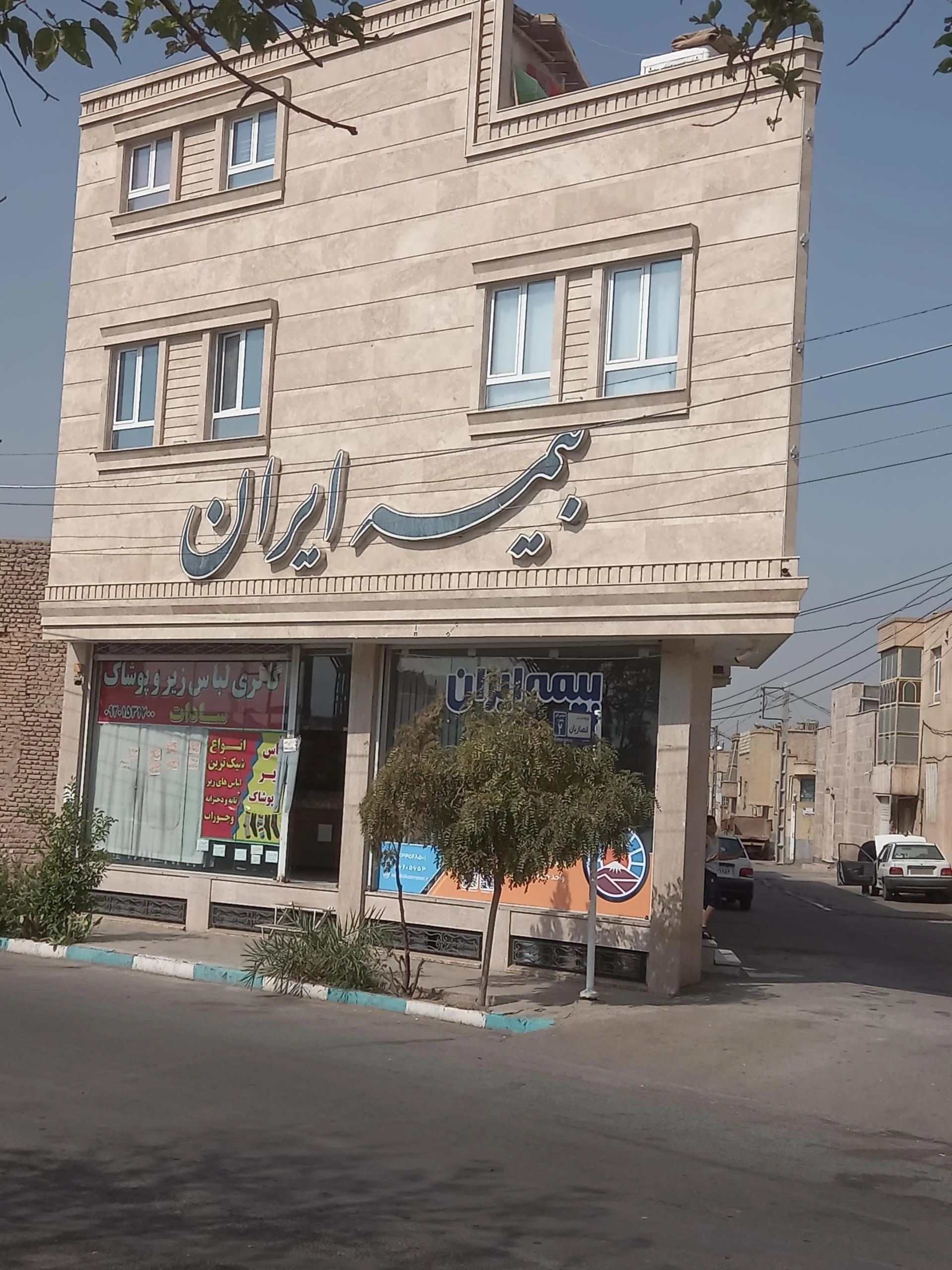 بیمه  پاسارگاد نمایندگی خیاط سرکار - بیمه در یزد - تصویر 2