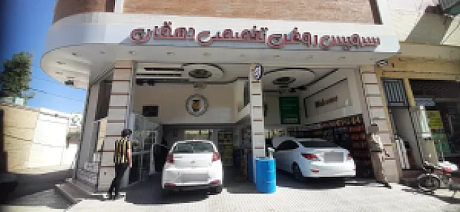 تعویض روغن و سرویس سریزدی