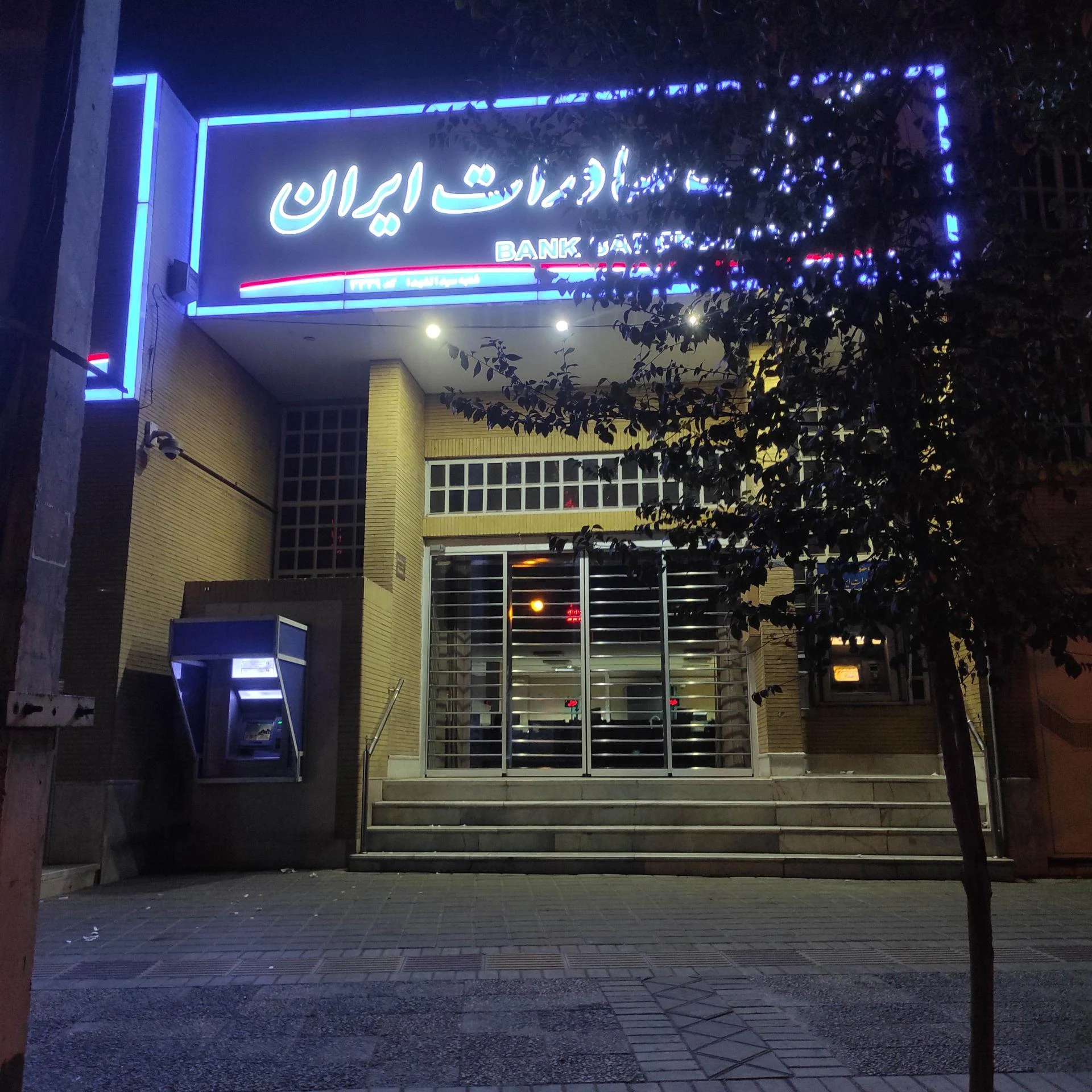 بانک صادرات شعبه بازارخان - بانک در یزد - تصویر 3