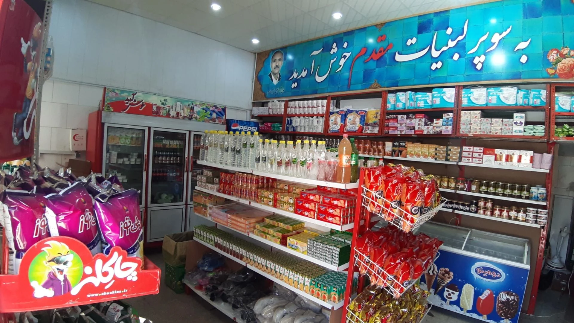 پخش مواد غذایی سید موسوی - مرکز خرید و پاساژ در یزد - تصویر 2