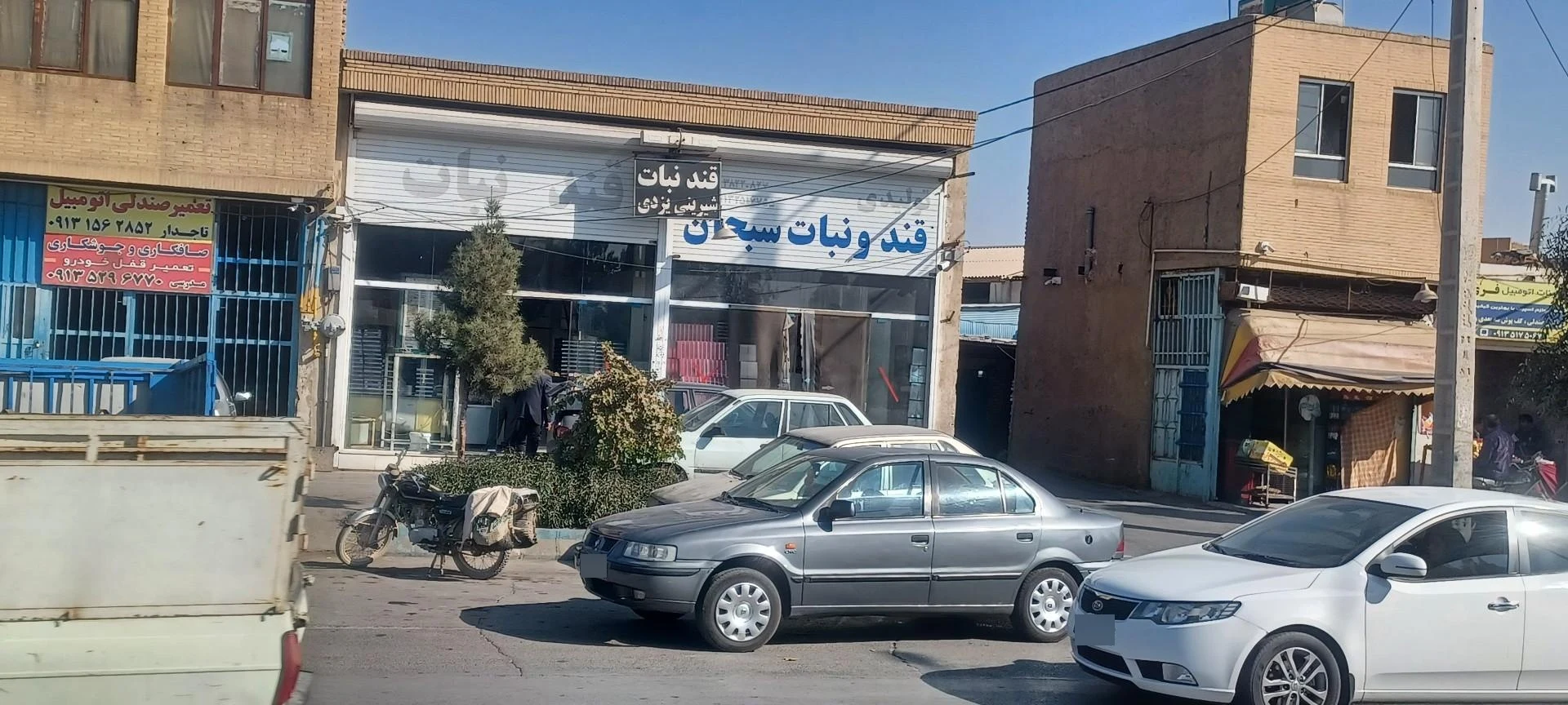پخش مواد غذایی سید موسوی - مرکز خرید و پاساژ در یزد - تصویر 3