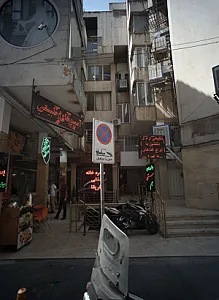 نانوایی