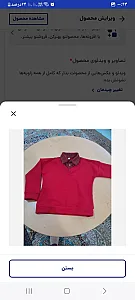 تولیدی لباس نخ سا