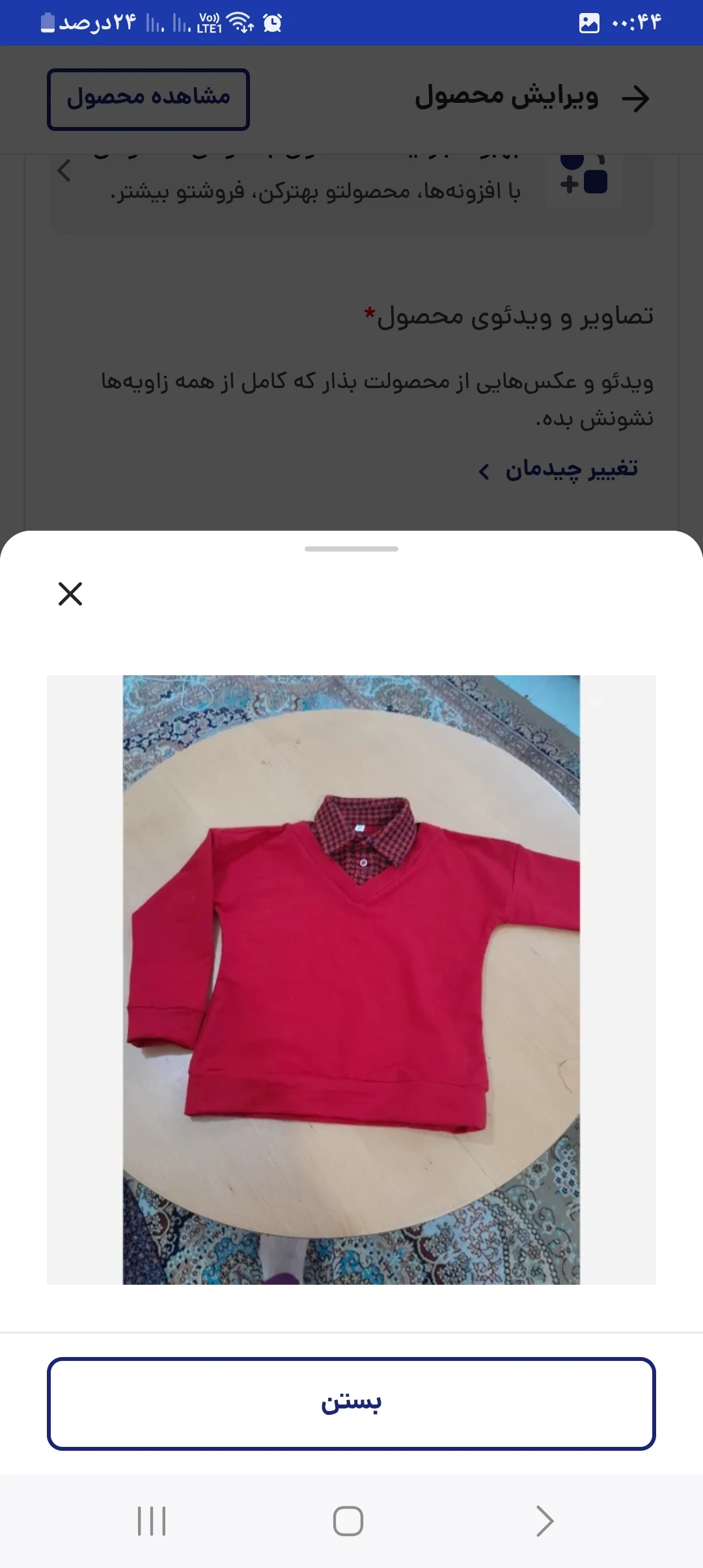 تولیدی لباس نخ سا - خیاطی و تعمیر لباس در یزد