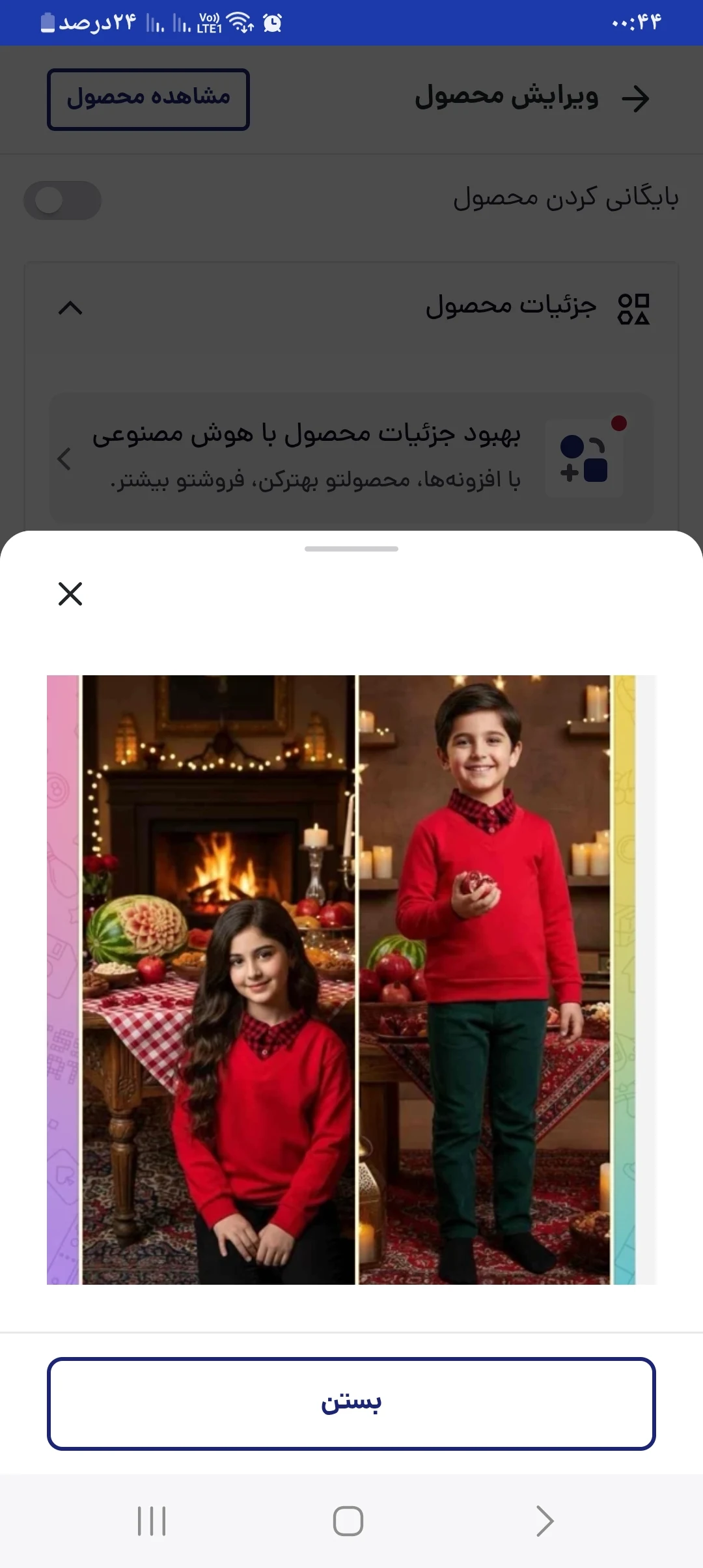 تولیدی لباس نخ سا - خیاطی و تعمیر لباس در یزد - تصویر 2