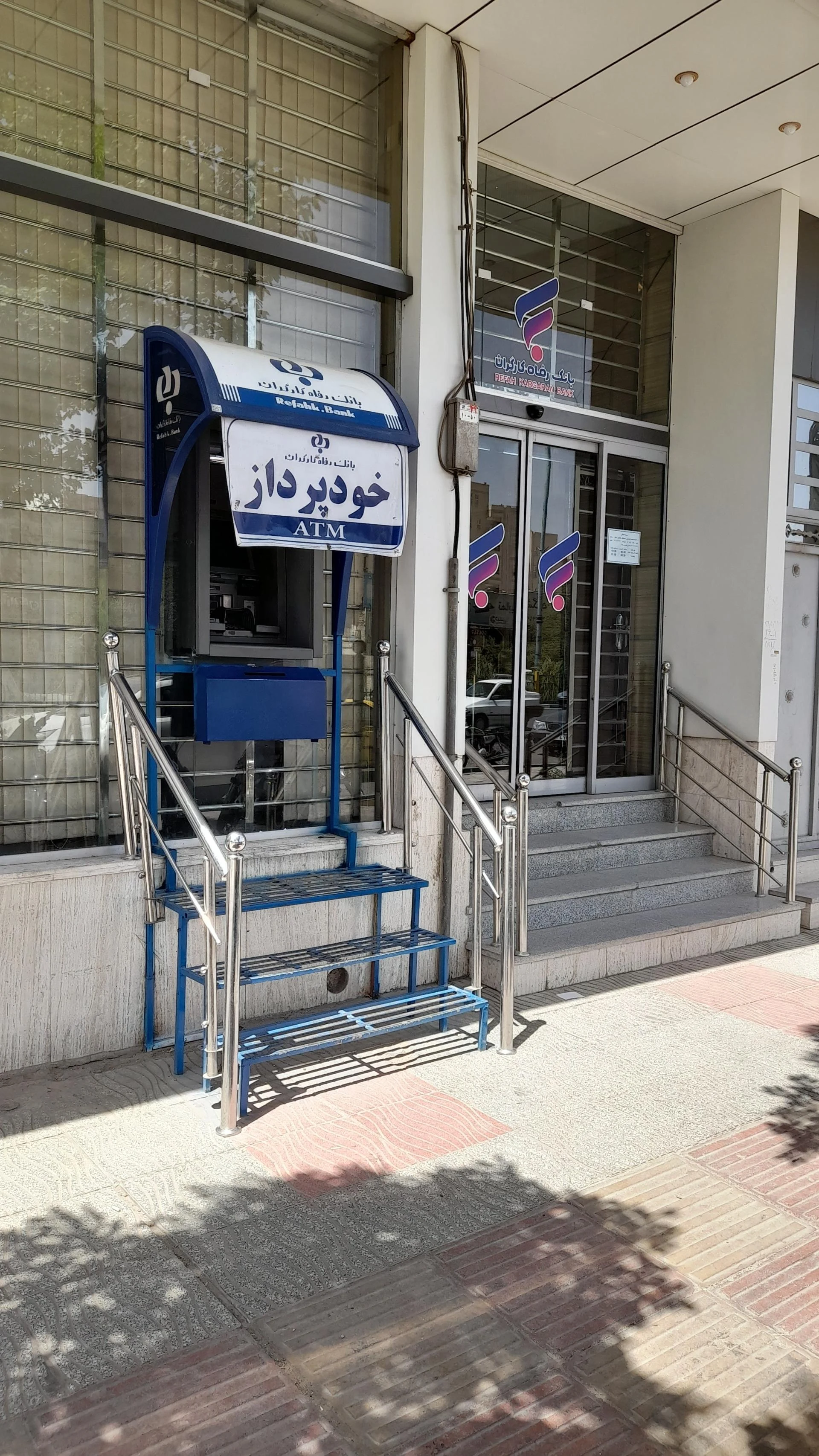 بانک رفاه کارگران - بانک در یزد