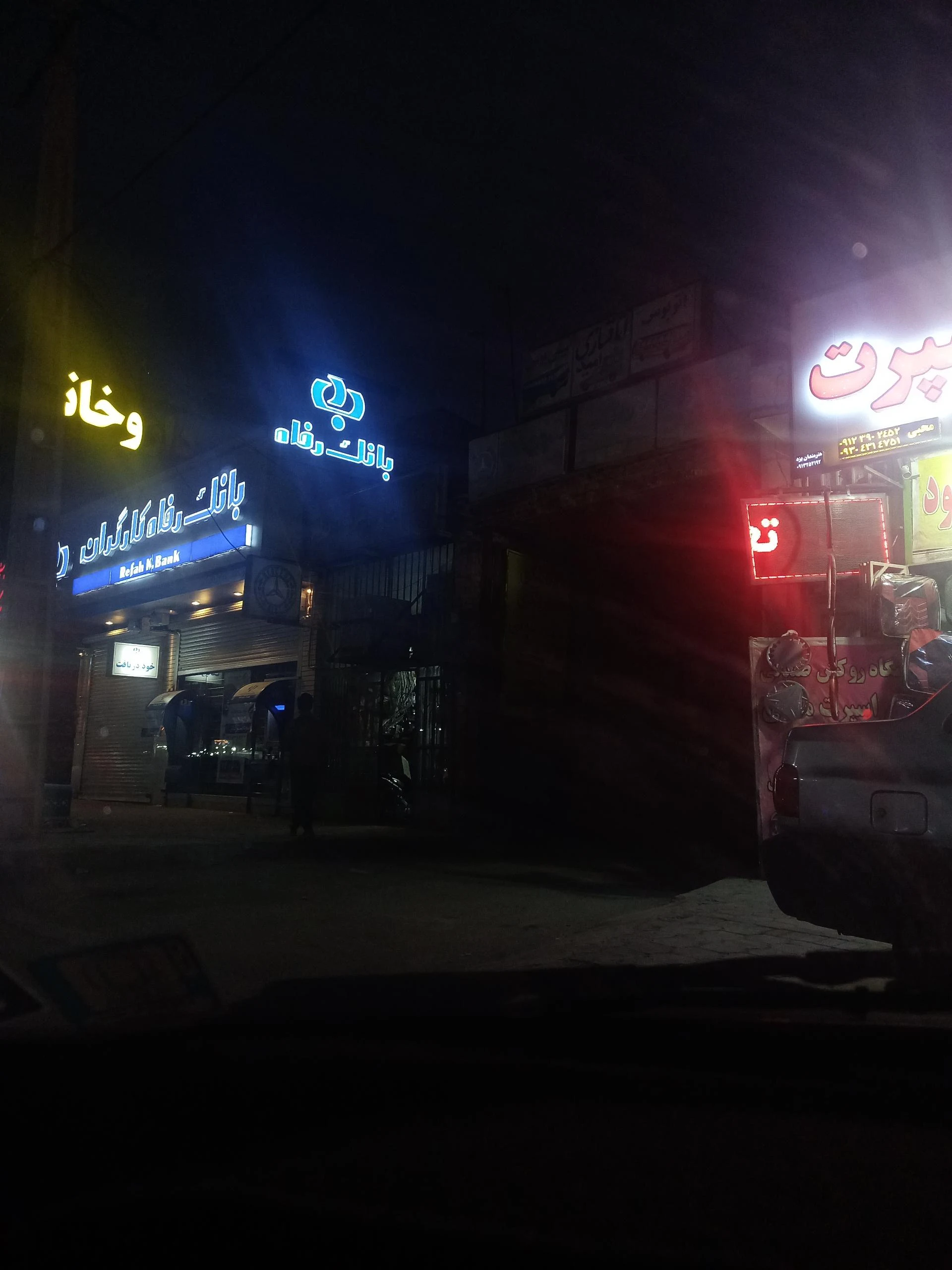 بانک رفاه کارگران - بانک در یزد - تصویر 3