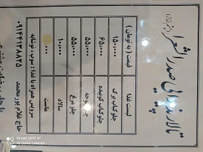پذیرایی صدرالشعرا