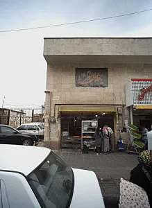 فروشگاه نان و شیرینی