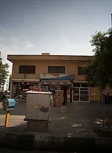 نانوایی