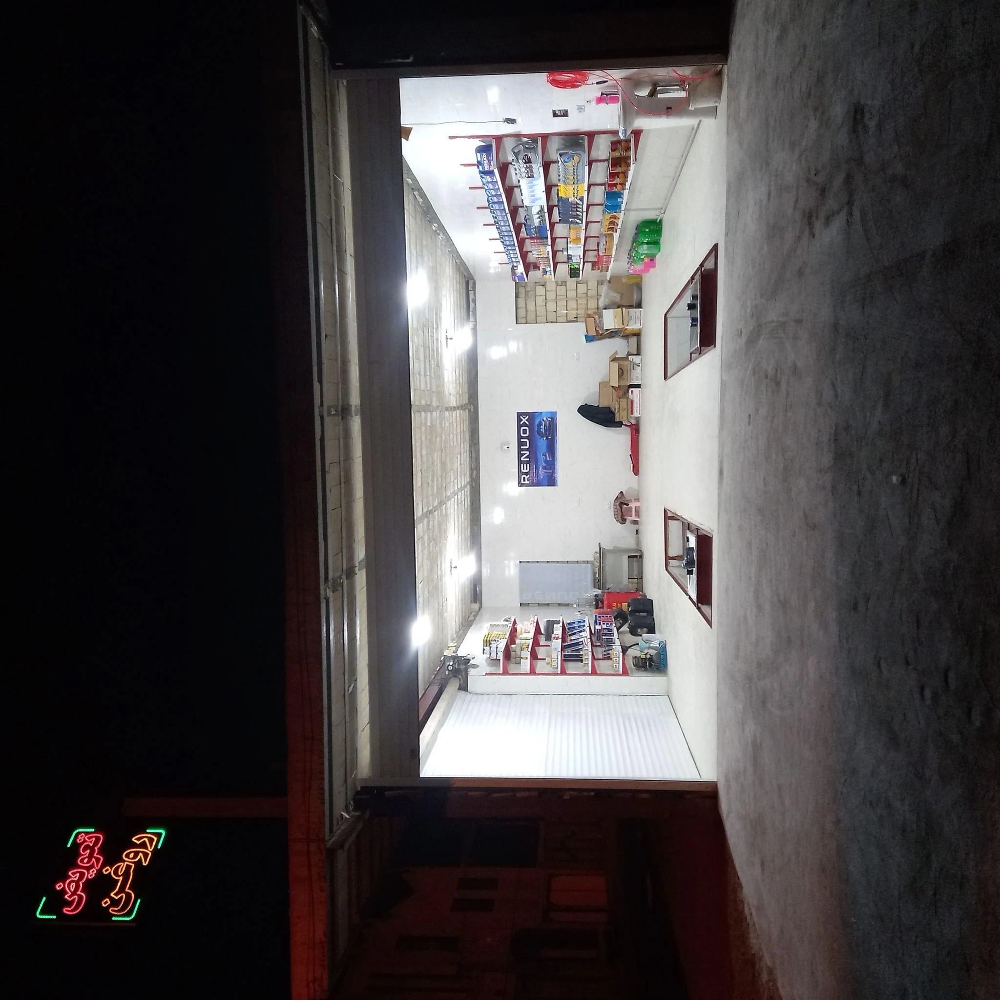 اتو سرویس علی