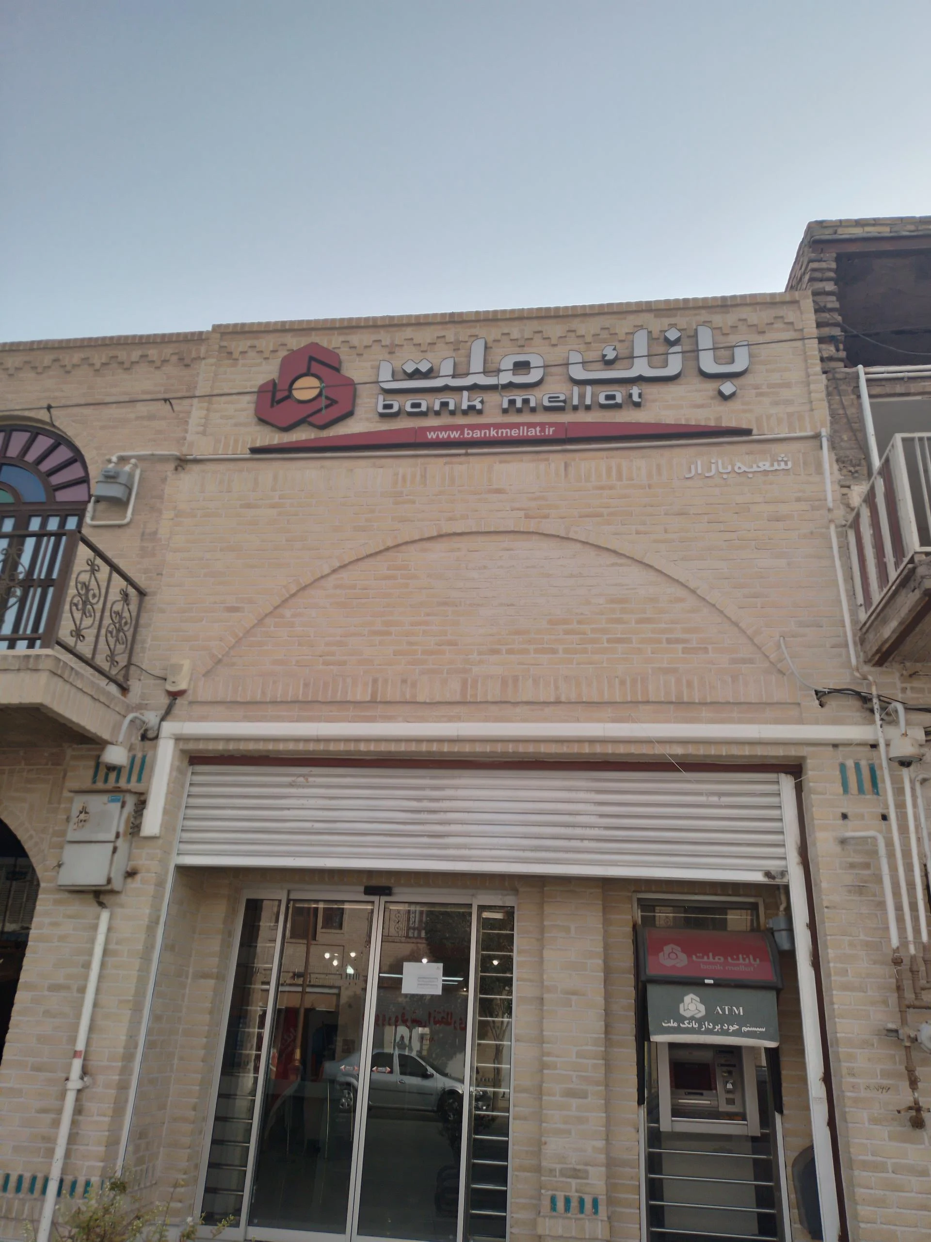 بانک ملت شعبه خلف باغ - بانک در یزد
