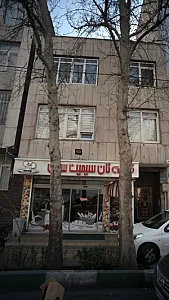 کلبه نان سیمین