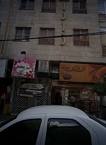 نان فانتزی حنانه