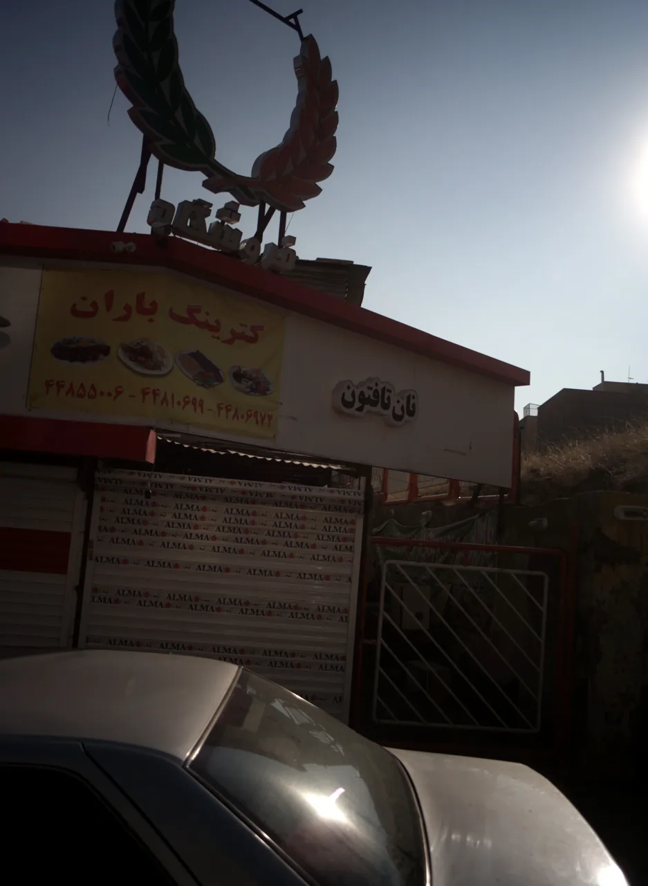 نان تافتون