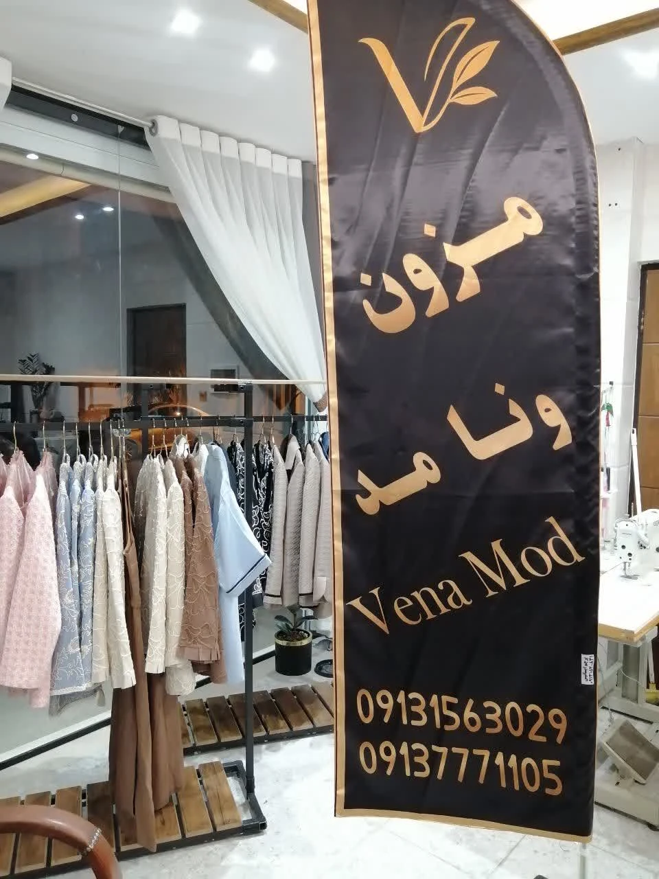مزون ونا مد - تصویر 4