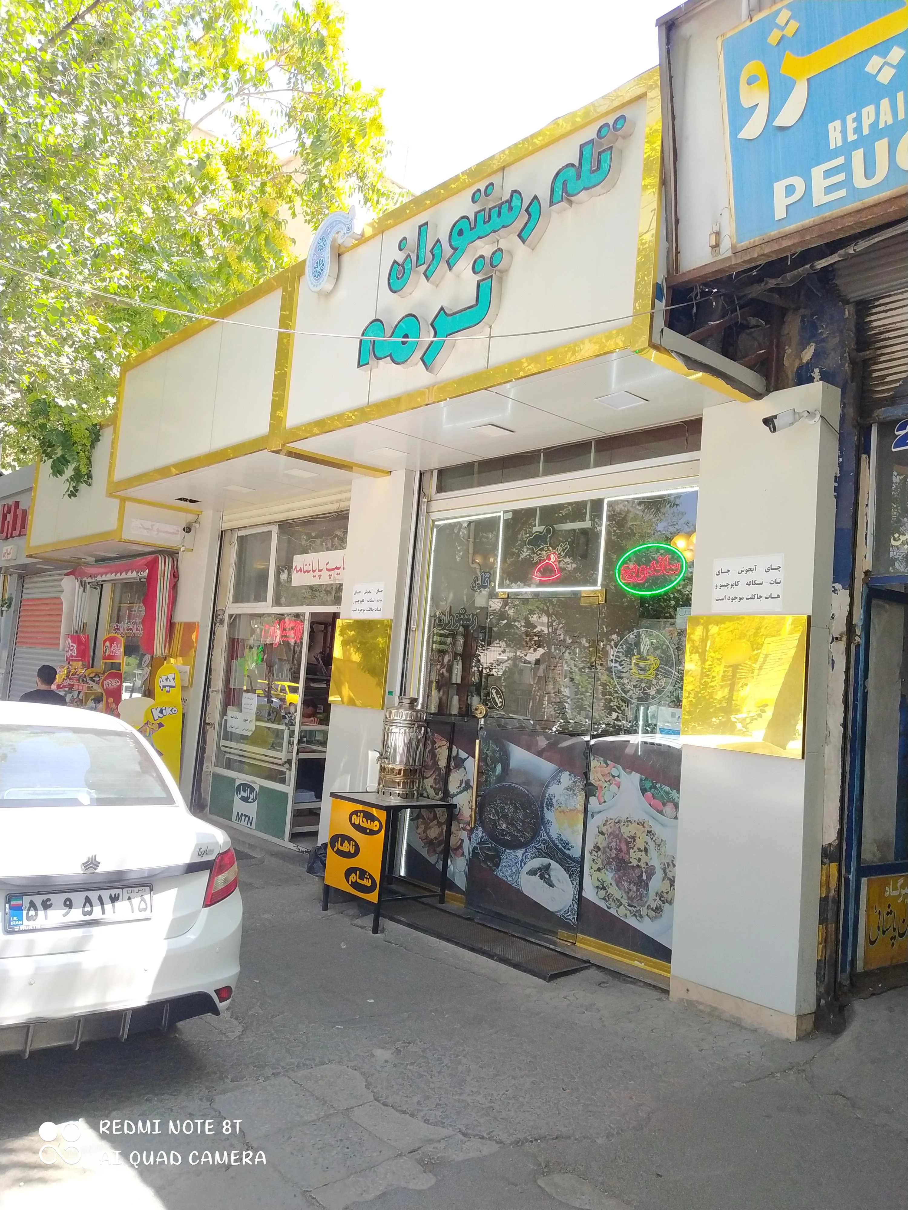 غذای خانگی ترمه