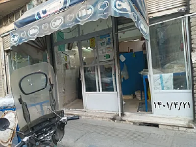 نانوایی