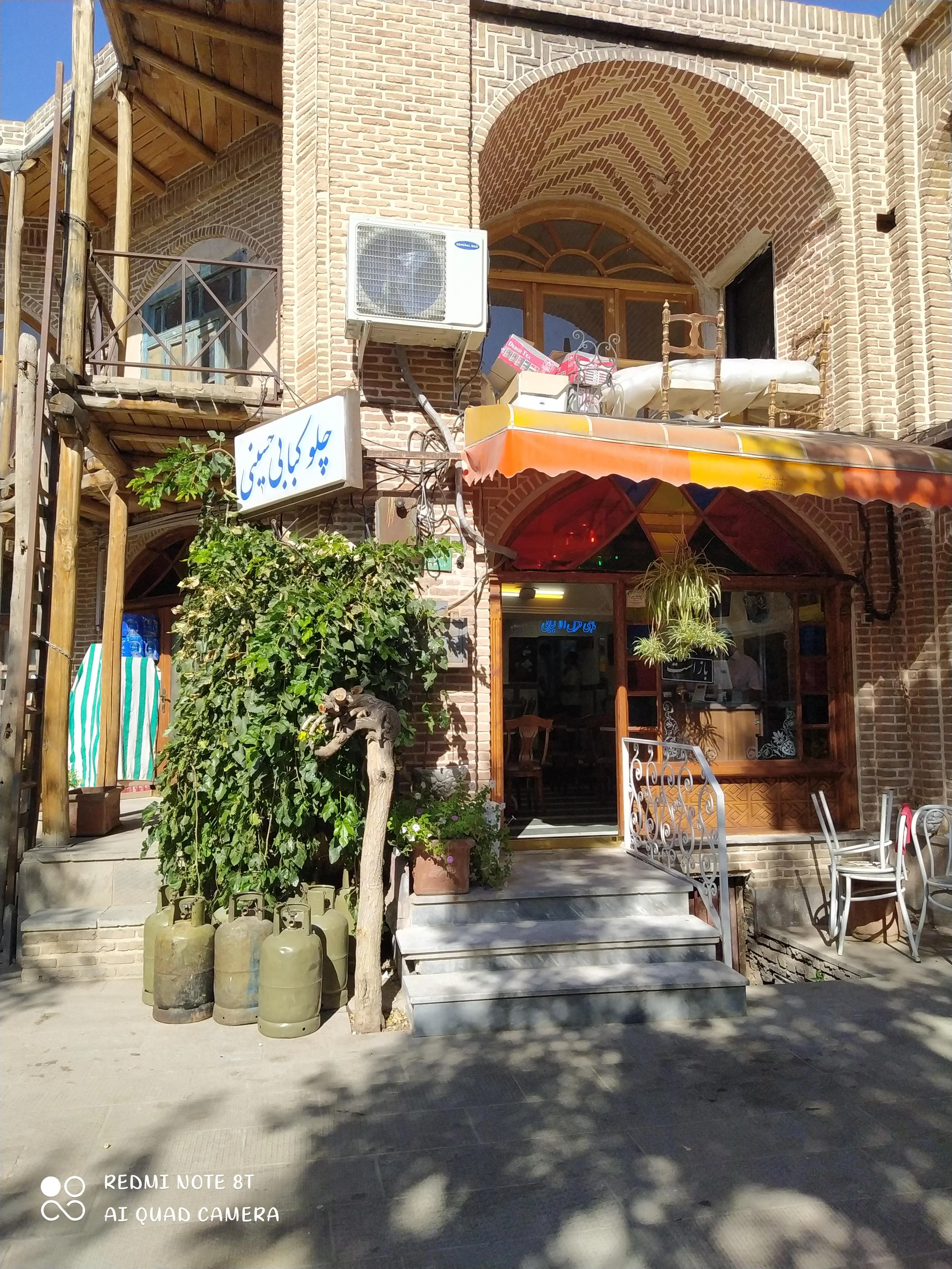 چلوکبابی حسینی