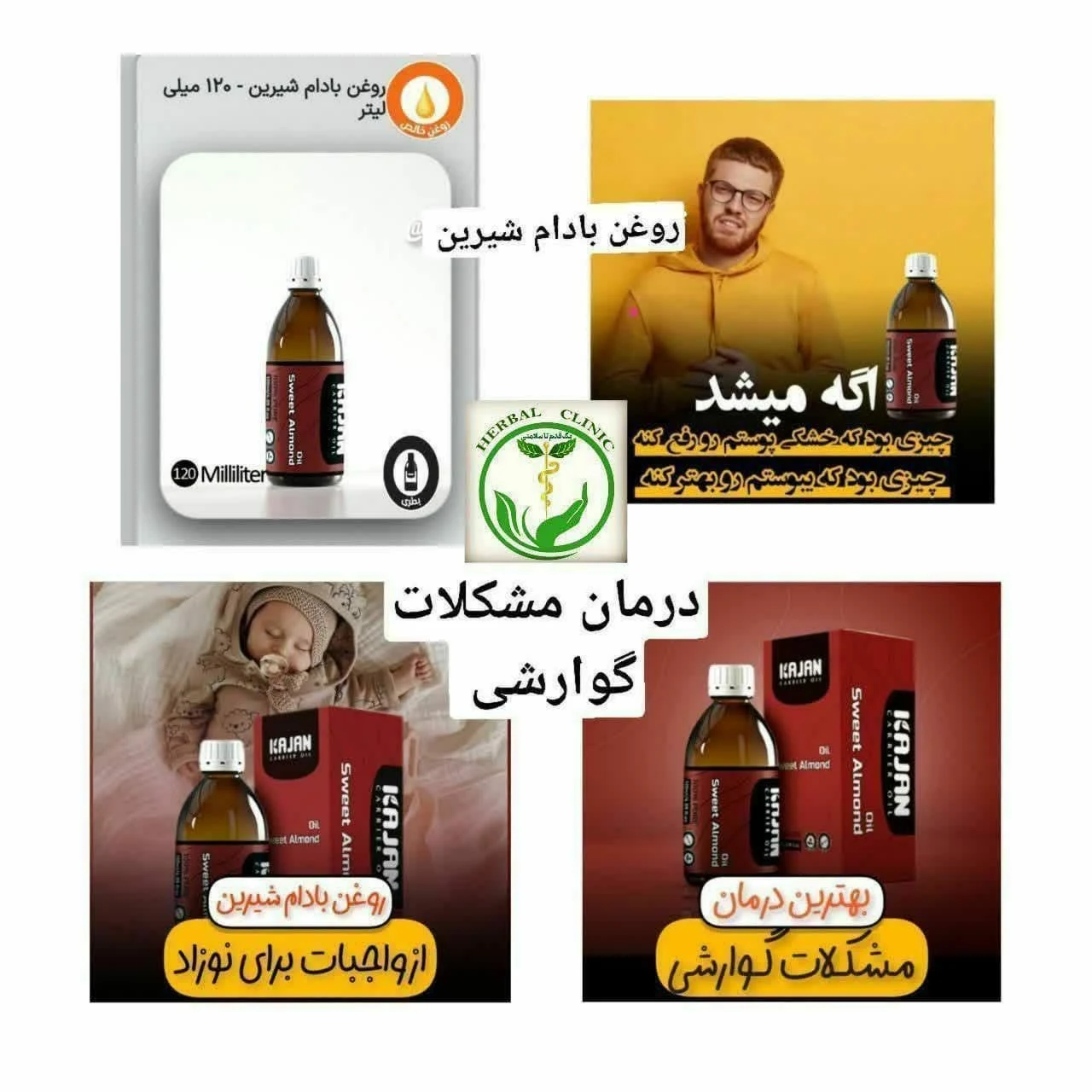 محصولات نیوشاومزاج شناسی دهقانی - تصویر 2