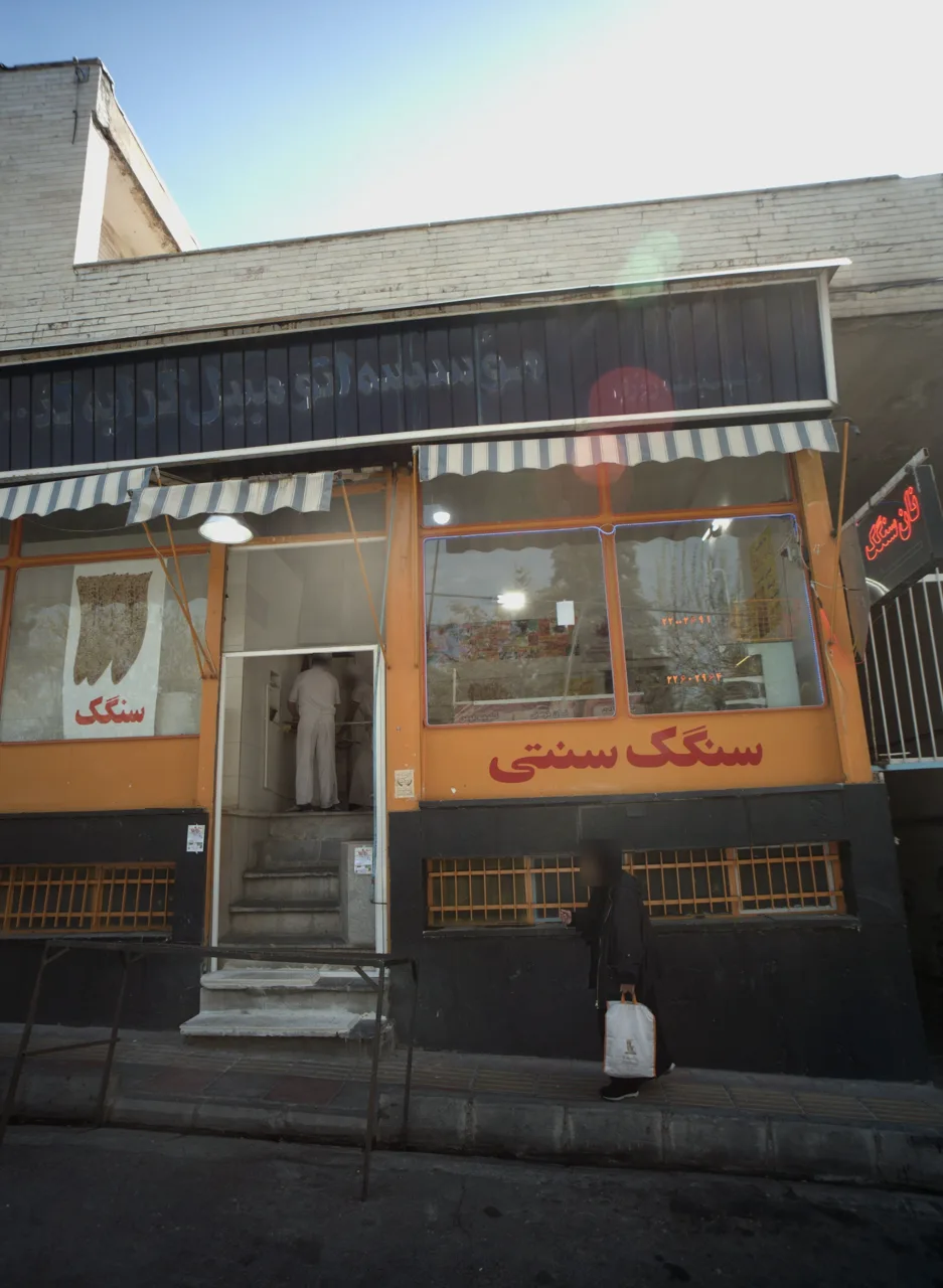 نان سنگک