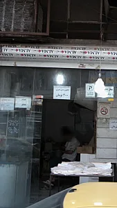 نانوایی سنتی تنوری