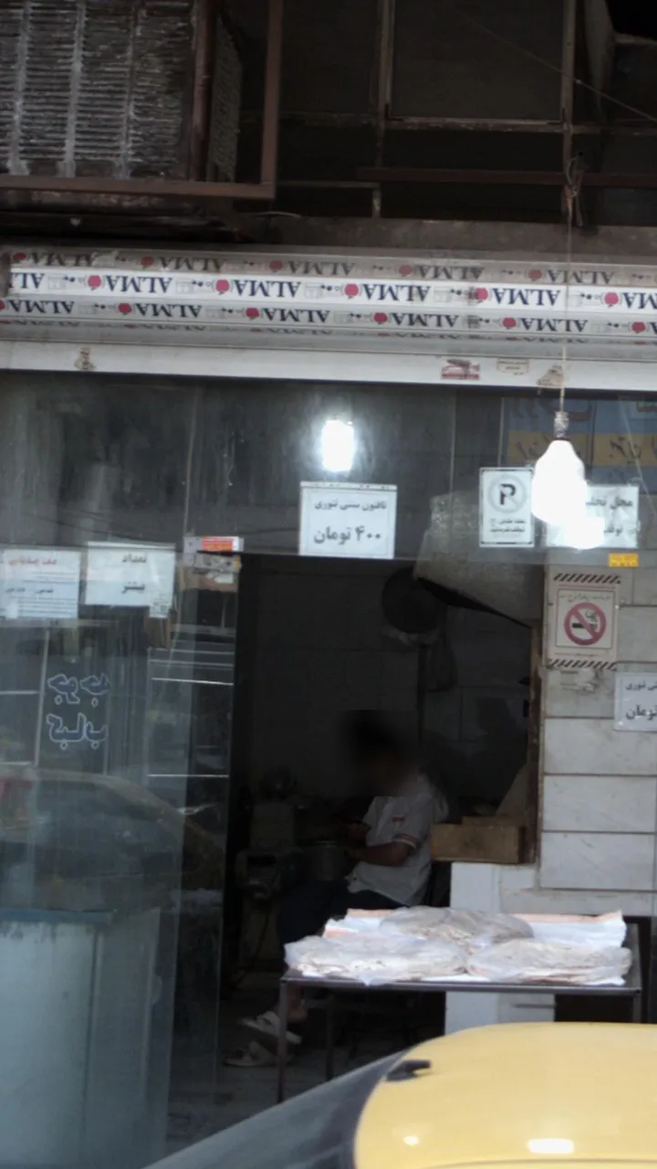 نانوایی سنتی تنوری