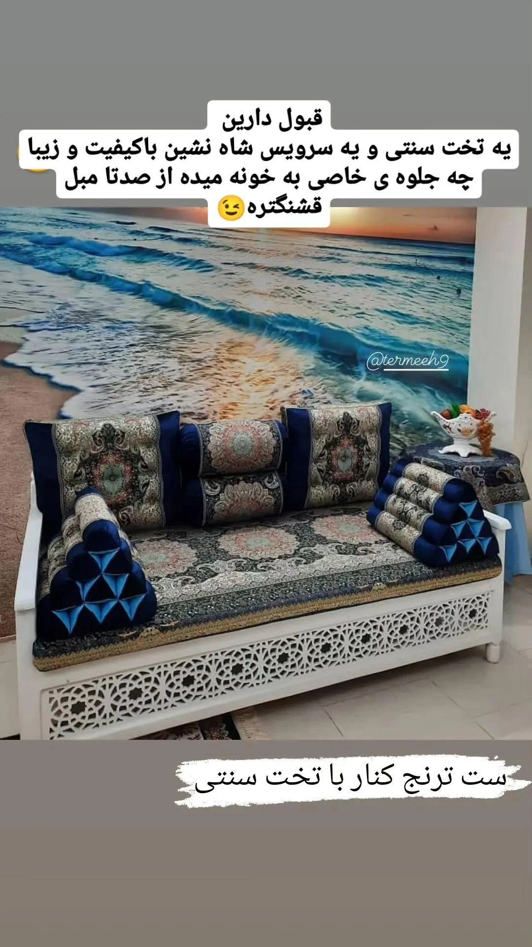 تولیدی شاهنشین ترمه تو دلی - تصویر 2