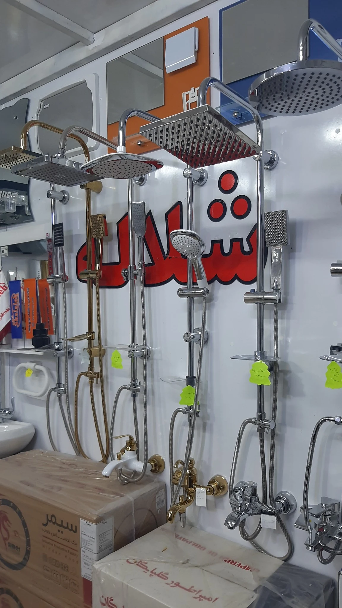 تاسیسات افروز شیرآلات شلاله - تصویر 2