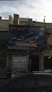 نان تافتون گل گندم