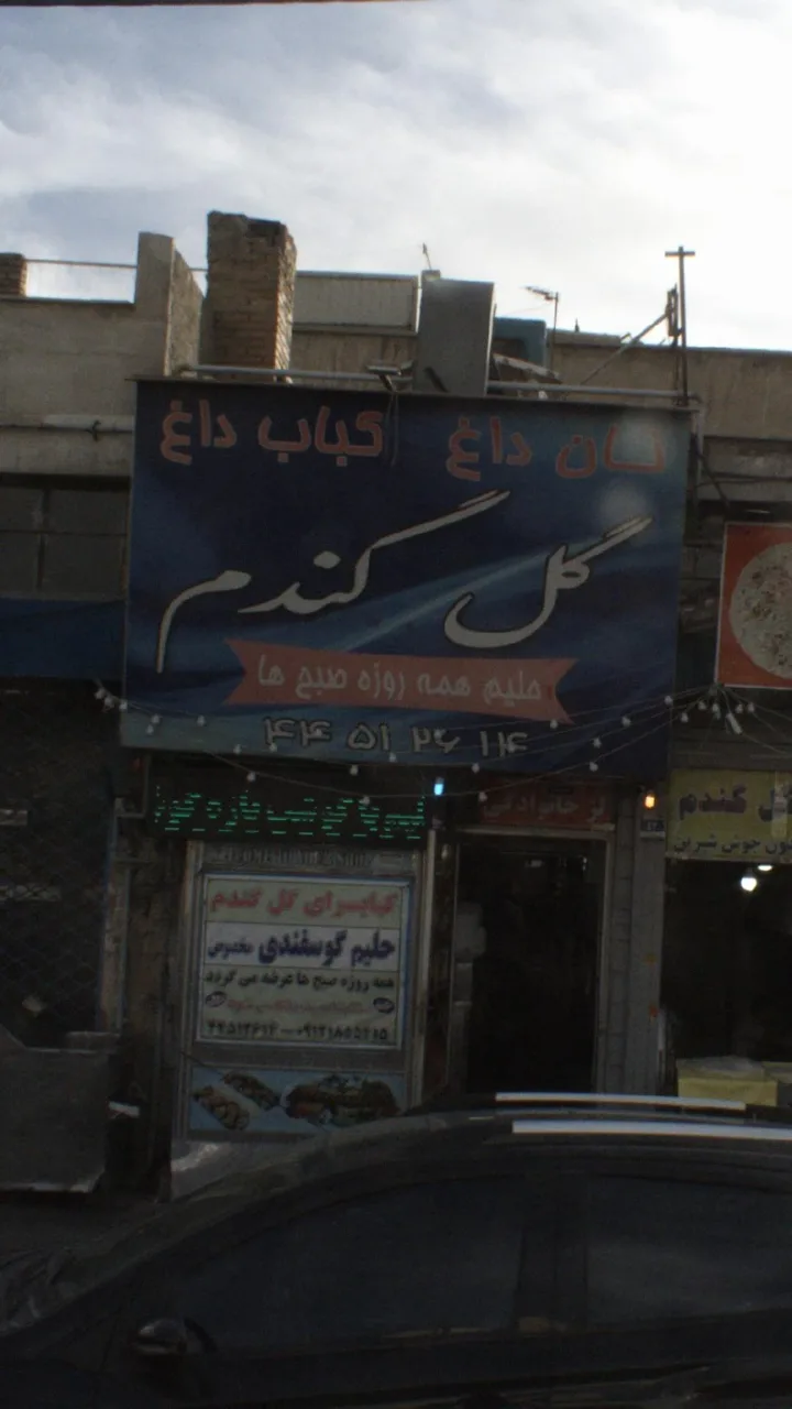 نان تافتون گل گندم