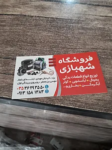 قند و نبات لسانی