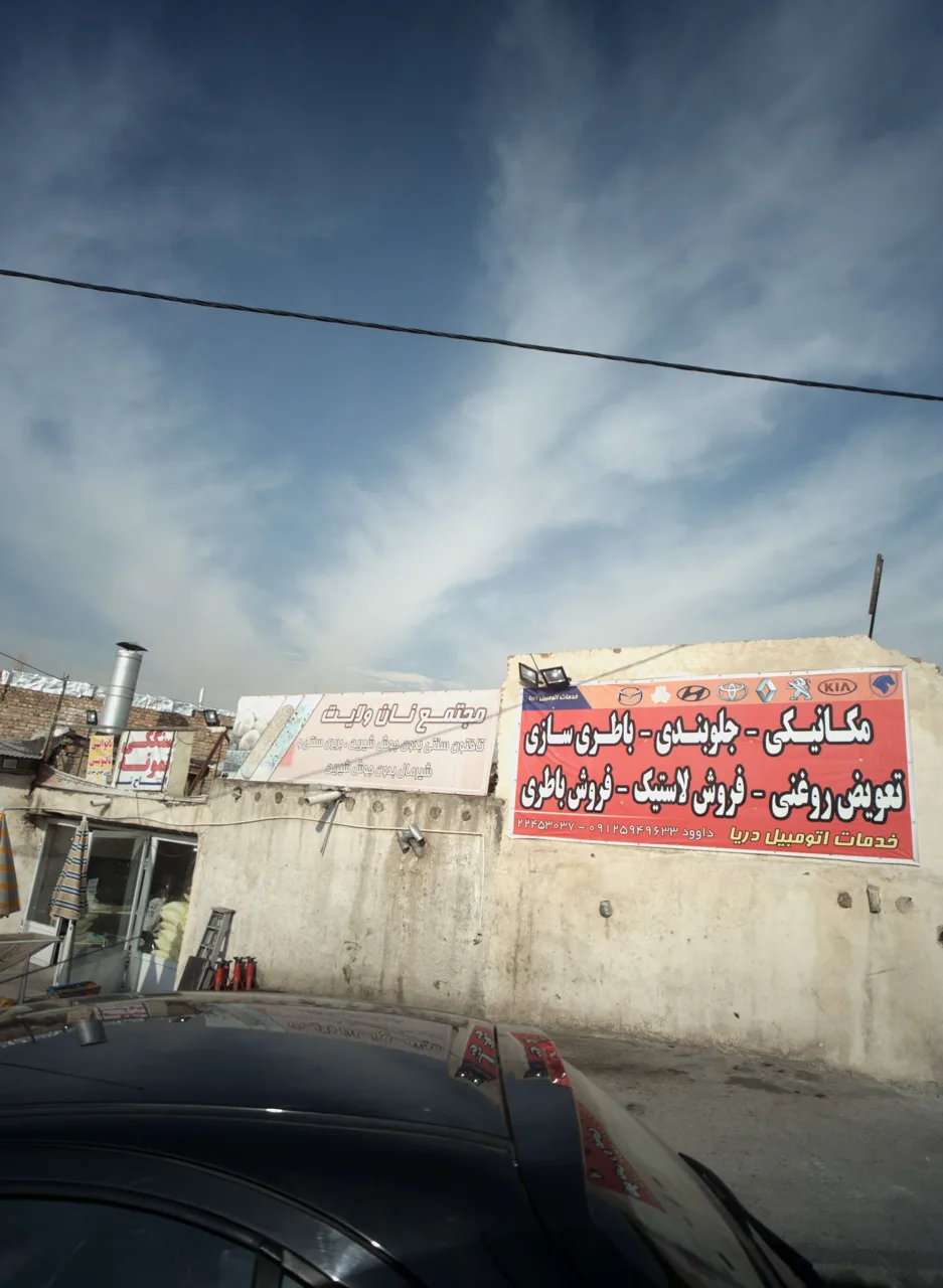 مجتمع نان ولایت