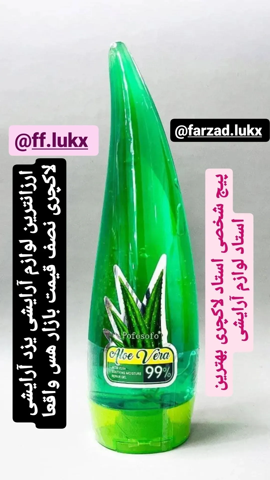 لوازم آرایشی لاکچری
