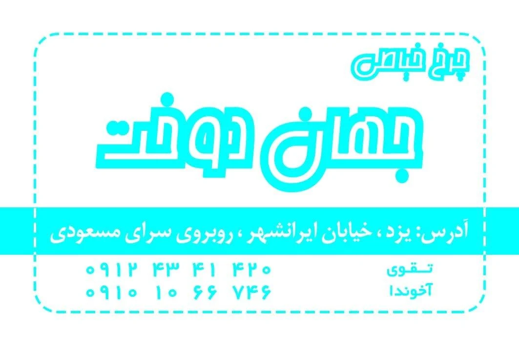 لوازم خیاطی خبره دست - تصویر 3