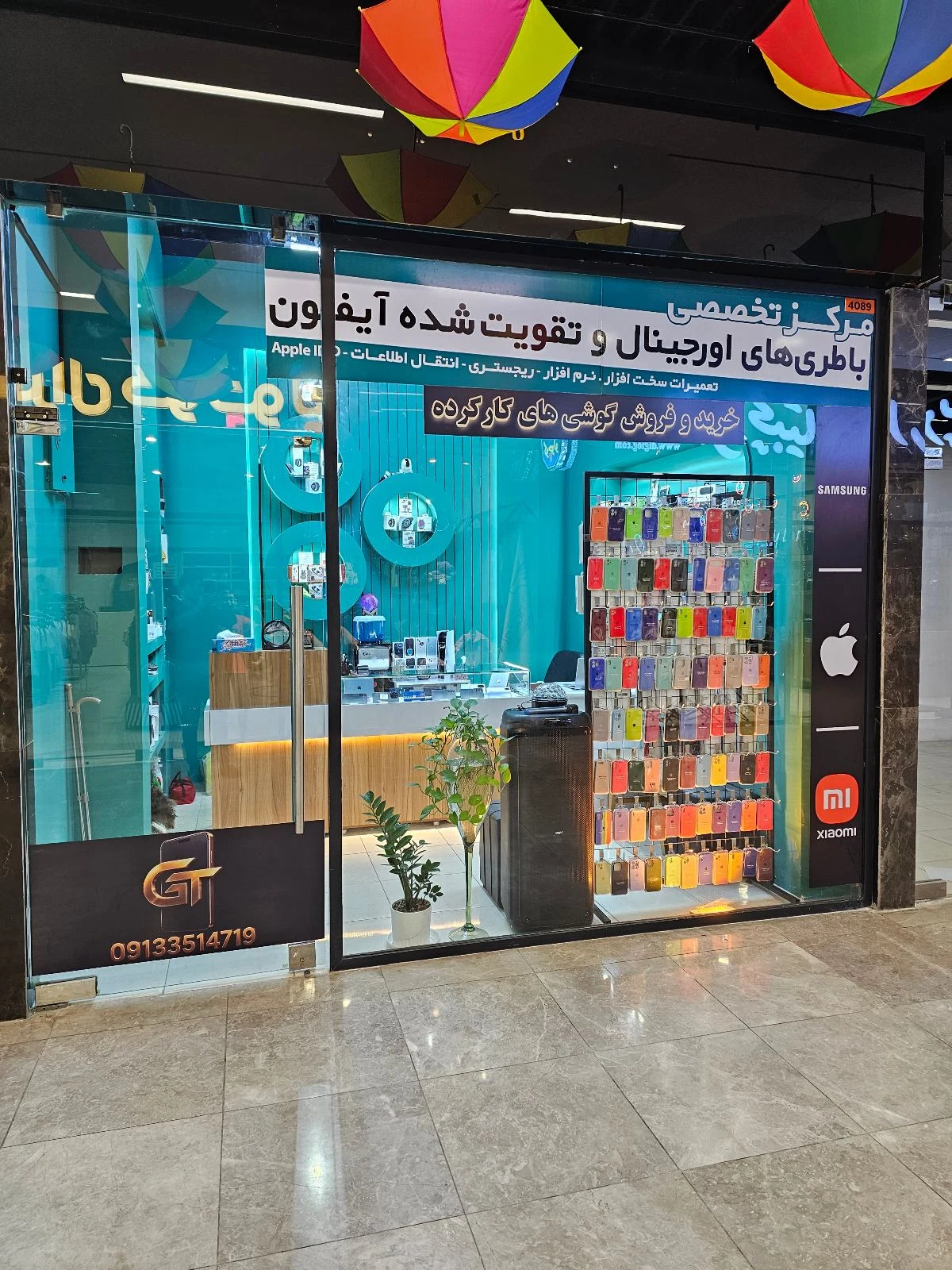 موبایل گویا تل