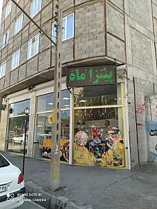 پیتزا ماه