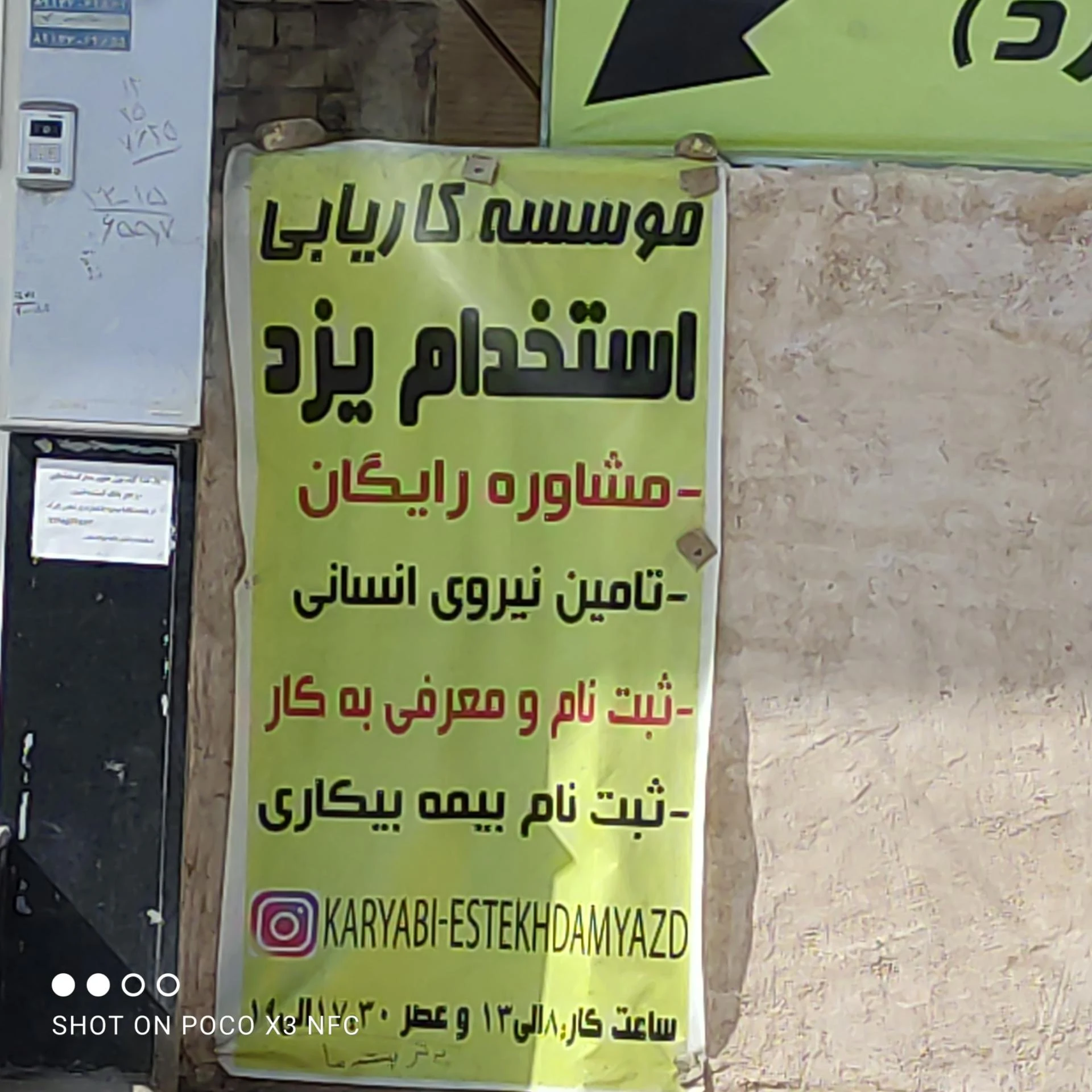 موسسه کاریابی رزومه