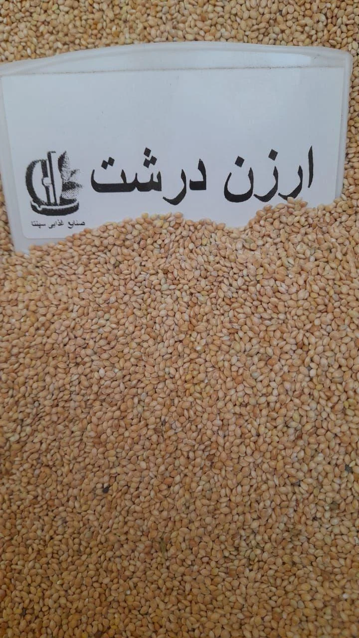فروشگاه عطاری ایمان - تصویر 5
