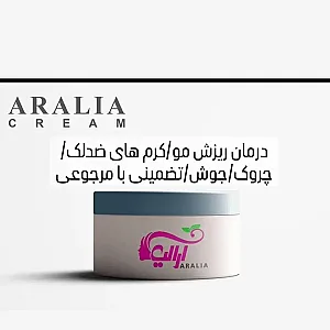 درمان تمام مشکلات پوست ومو تضمین بامرجوع
